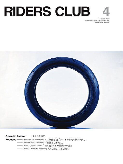 Title details for RIDERS CLUB　ライダースクラブ by Jitsugyo no Nippon Digital Co., Ltd - Available